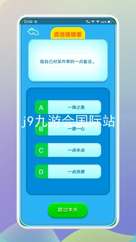 j9九游会国际站