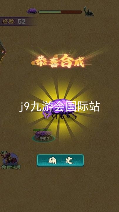 j9九游会国际站